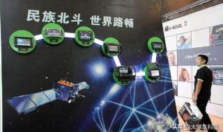 支持北斗导航的手机