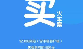 退票手续费2022 退票手续费2022