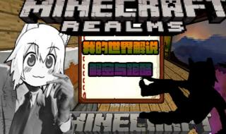 我的世界解密地图