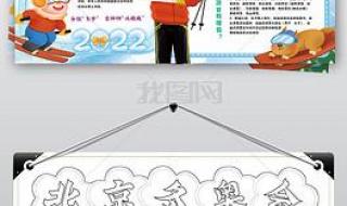 2022年冬季奥运会手抄报 2022年冬季奥运会手抄报